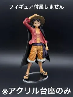 アクリル台座 ONE PIECE DXF ルフィ vol.11 - メルカリ