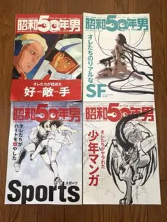 2026年最新】昭和50年男の人気アイテム - メルカリ