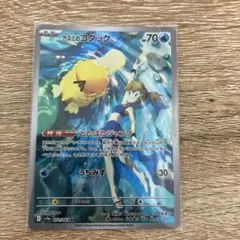 カスミのコダック AR スカーレット&バイオレット 強化拡張パック 熱風