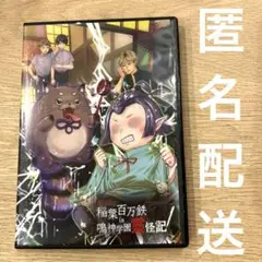 アパシー　稲葉百万鉄　in 鳴神学園霊怪記