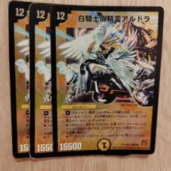 デュエルマスターズ 白騎士の精霊アルドラ 初期 - メルカリ