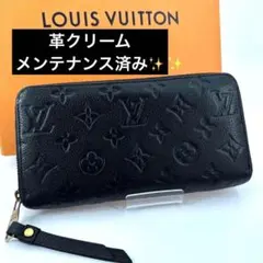 【極美品】LOUIS VUITTON ジッピーウォレット モノグラムアンプラント