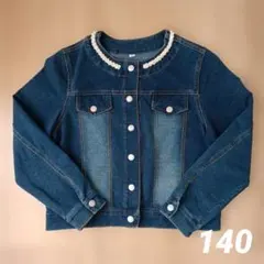 デニムジャケット パールビジュー付き 140cm