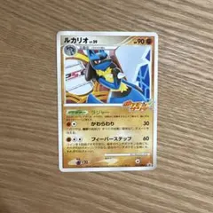 ルカリオ PROMO DPt-Pポケモンサンデー プロモカード 015/051 - メルカリ
