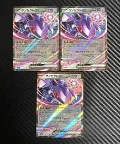 ポケモンカード　ゲノセクトex メタルシグナル　3枚セット　M2aのサムネイル