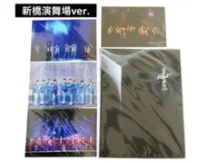 滝沢歌舞伎ZERO2021パンフレット（新橋演舞場ver.)+ステフォ4枚セット