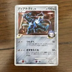 ディアルガG lv.79 ギンガ団 psa8 | Mercari