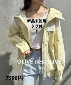 新品OLIVE des OLIVE イエロー フード付オーバーサイズジャケットFのサムネイル