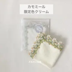 【新品未開封】近沢レース　カモミール　限定色クリーム　1枚のサムネイル