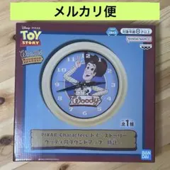 【新品未開封】トイ・ストーリー ウッディのラウンドアップ 時計のサムネイル