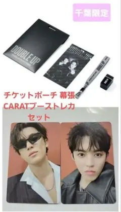 千葉限定 DOUBLE UP CXM トレカ チケットポーチ