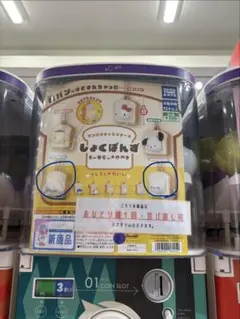 サンリオキャラクターズ しょくぱんず マスコット