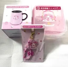 サンリオ 当たりくじ マイメロディ クロミ ステンレスマグビーズチャーム保存容器