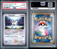 2026年最新】アルセウス cp5 psa10の人気アイテム - メルカリ