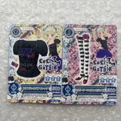 星 空様 リクエスト 4点 まとめ商品