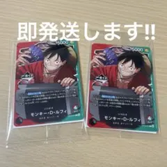 【未開封】 一番くじ ワンピース カード モンキー・D・ルフィ プロモ 2枚