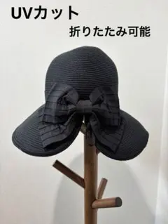 レディース　折りたたみUVカットハット　ブラック リボン付き