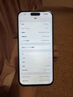 Apple iPhone 16 Pro Max 256GB