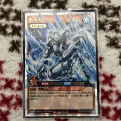 遊戯王　氷帝メビウス　レリーフ　アルティメットレア　ARS10 遊戯王 氷帝メビウス 旧レリーフ(アルティメットレア) - メルカリ