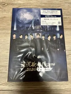 滝沢歌舞伎ZERO 2020 The Movie 通常盤 特典付き