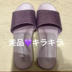 swimmer キラキラパープルサンダル 美品★スリッパのサムネイル