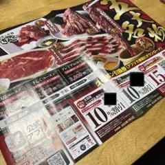 即購入ok／焼肉きんぐ／クーポン4枚(10%×2枚、15%×2枚)／2026.7のサムネイル