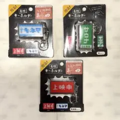 阪急電鉄 8000系 安心トレイン まもるーん 防犯ブザー - メルカリ
