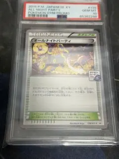 PSA10 スリーパー 034/080 XY ポケモンカード - メルカリ