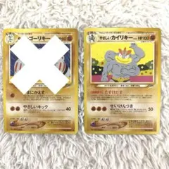 【あおぞらショップ様専用】ポケモンカード やさしいカイリキー