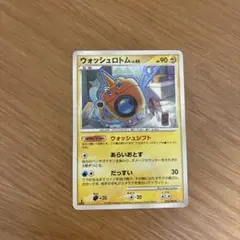 2026年最新】ウォッシュロトムの人気アイテム - メルカリ