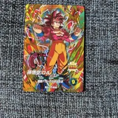 ドラゴンボールダイバーズ　SDV5-055 孫悟空DA GDR