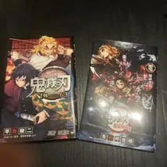 鬼滅の刃 外伝