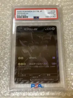 ス*料様 2025 ポケモン ゼクロム ex BW R Gem MT 10 17 - メルカリ