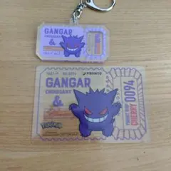 プロントコラボ　ゲンガー2点セット