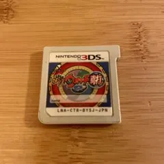 妖怪ウォッチ2 真打 3DS ソフト カセットのみ 動作確認済