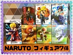 【プライズフィギュアまとめ売り】NARUTO 7体セット