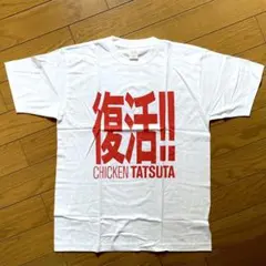 2026年最新】ドナルドタカヤマ tシャツの人気アイテム - メルカリ