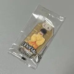 SnowMan 向井康二 お守り 購入特典