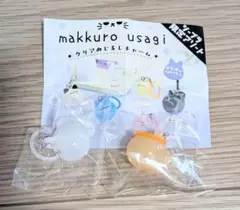 シープラ限定アソート まっくろうさぎ クリアめじるしチャーム 2個セット　ガチャ