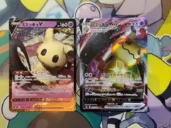 ポケモンカード ミミッキュVMAX V 3枚セット RRR RR - メルカリ