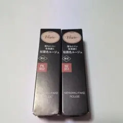 ヴィセ ネンマクフェイクルージュ セット