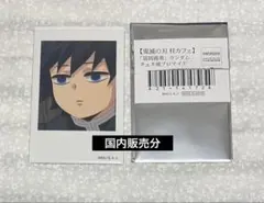 鬼滅の刃 義勇