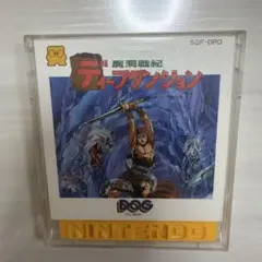 魔洞戦記 ディープダンジョン ファミコン ディスクシステム - メルカリ