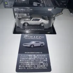 京商1/43 スカイライン3台セット - メルカリ