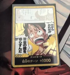 2026年最新】金ドン ルフィの人気アイテム - メルカリ