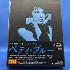 2026年最新】ベティブルー blu-rayの人気アイテム - メルカリ