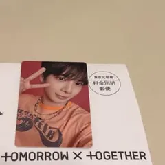 TXT トゥバ FC限定 2025 アンケート特典 テヒョン