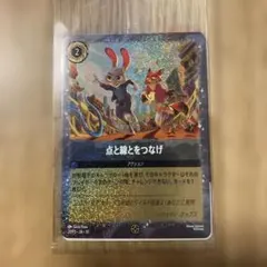 映画 ズートピア2 入場特典LORCANA ディズニー　カード