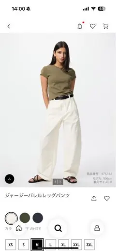 ジャージーバレルレッグパンツ 【UNIQLO】Lサイズ