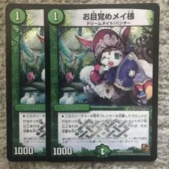 2026年最新】お目覚めメイ様 初期の人気アイテム - メルカリ